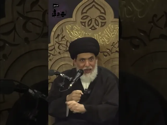 ⁣العلاقة الزوجية الناجحة (3) ج2 | سماحة العلامة السيد منير الخباز  #تربية #علاقة_زوجية  #اكسبلور