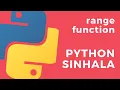 Python Sinhala Part 20 - range Function