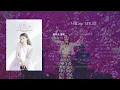 [Playlist] 방구석에서 즐기는 볼빨간사춘기 콘서트 '사랑.zip' | 콘서트음향 🎧