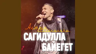 Уф йөрәгем  Уф йөрәгем