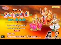 Download Lagu Top10 Navarathri Songs|Durga Lakshmi Saraswati|Mahanadhi Shobana|Navarathri Tamil Song|Ayudha Poojai