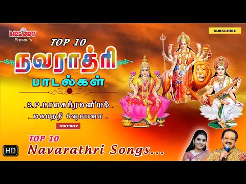 Download MP3 Top10 Navarathri Songs|Durga Lakshmi Saraswati|Mahanadhi Shobana|Navarathri Tamil Song|Ayudha Poojai