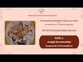 Download Lagu 1. Sampatprade Sri Chamundeshwari- Chamundeshwari Ashtottara Shatanama-Kriti -  Kalyani- Adi tala