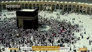                    بث مباشر مكة المكرمة   الحرم المكي مباشر   قناة القرآن الكريم السعودية دندنها