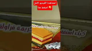 ايسولا كيك مليان فلوووووووووس كتييييييير 
