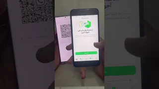 تشغيل واتساب على جهازين بنفس الرقم دندنها
