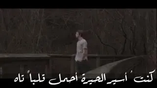 كنت أسير الحيره وقلبي تاه      روعه دندنها