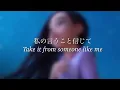 [歌詞和訳] A Wish Worth Making 〜ディズニー映画「ウィッシュ」より かけがえのない願い〜