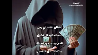 بعتوني بكام ويتره حاسبين في الحسبه حساب العشره مع الايام دندنها