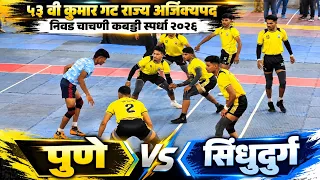 Sindhudurg vs Pune - Maharashtra Junior Boys Kabaddi Matches 2026