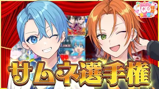 もうリレー最後はこういうのでいいんよ。【#すとぷり100時間生配信】【ころん×ジェル／すとぷり】