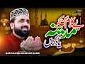 Lagu New Kalam 2026 | Special Kalam Madinay Ki Yaad Mai | Qari Shahid Mehmood Qadri | INP 2026