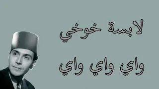 أصل الزين في العينين 