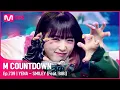 Lagu [YENA - SMILEY (Feat. BIBI)] KPOP TV Show | #엠카운트다운 EP.739 | Mnet 220210 방송