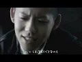 清水翔太『HOME』MV
