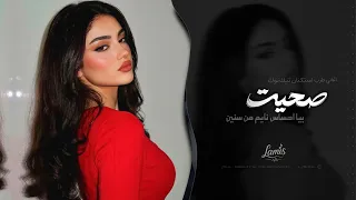 قبلك كنت انسان   ميت وانا حي   اغاني طرب استكنان تيك توك        مطلوبه اكثر شيء دندنها