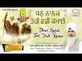 Bhai Balwinder Singh Ji Rangila Chandigarh Wale - Dhan Nanak Teri Vadi Kamai | Shabad Gurbani Kirtan