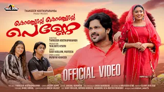 konjalle konjalle penne official music video shafi kollam l dayana hameed l thanseer koothuparamba