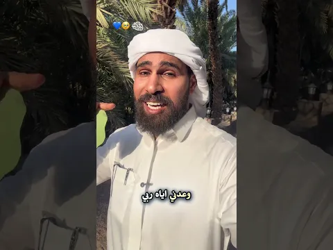 النبي ﷺ يرى هذه الرؤيا في المنام فقام فرحان😭💙