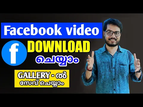 Download MP3 How to Download facebook video to your gallery | DADUZ CORNER