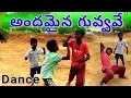 Lagu Andamaina Guvvave Latest Love Dj Song || Private Dj Songs || Telangana ||Fock Dj Songs || 2018