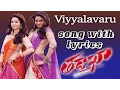 Lagu Viyyalavaru Song With Lyrics - Tadakha Movie Songs - Naga  Chaitanya, Sunil, Tamanna
