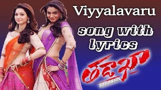 viyyalavaru song with lyrics tadakha movie songs naga chaitanya sunil tamanna