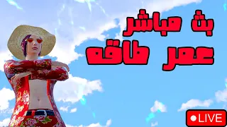 رحلة الكونكر ببجي موبايل 