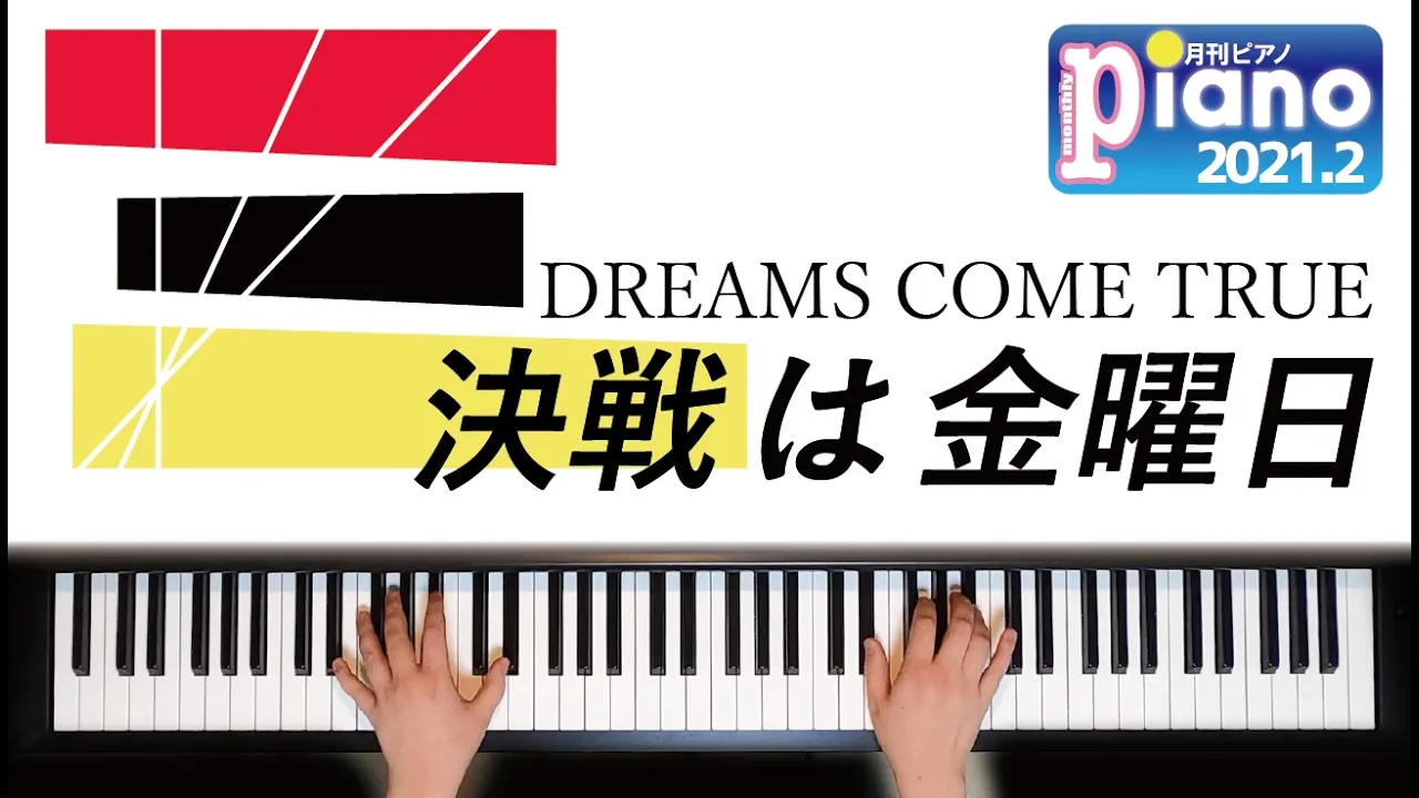 ドリカム s Musian