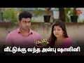 Download Lagu அன்புக்கு செம்ம திட்டு! | Kayal - Semma Scenes | 02 Jan 2025 | Tamil Serial | Sun TV