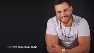 فكرت انك روحت منى 
