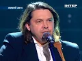 Тарас Чубай, Олег Собчук, Олег Михайлюта — Вона