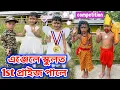 এঞ্জেলে স্কুলত প্ৰাইজ পালে ।। Fancy Dress Competition || Angel's Diary Video
