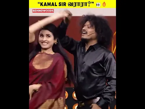 Pugazh-ன் இந்த Dance பார்த்தா சிரிப்பு அடங்காது! 😂