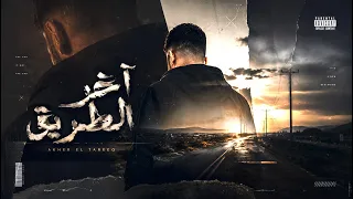                                                                    تنين   اخر الطريق دندنها