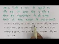 class 10 maths chapter 6 exercise 6 2 question 2 in hindi