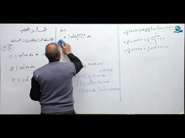 رياضيات السادس العلمي - الفصل الرابع - ألاسئله الوزارية الخارجية ج21