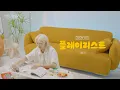 Download Lagu [하니왔쫑] '정한이의 플레이리스트 : 여름'