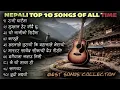 Lagu New Nepali top 10 songs celebration All Time/ New nepali song/2026/2082LALIT BHISHWOKARMA 