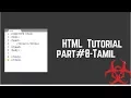 What Is Block and Inline Elements HTML-Tamil Tutorial