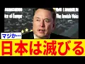 Download Lagu 【超緊急】イーロンマスク氏が日本に緊急声明を出しました。