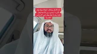 تاج الذكر وخلاف الرقاة حوله وكم تكرره ومتى نتائجه وعلى ماذا يؤثر 