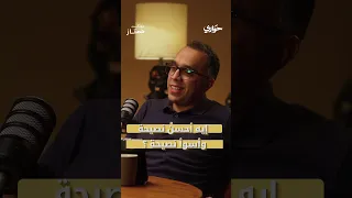 الفرق بين المتخصص والشامل  النصيحة التي أرهقت إسلام أمين مدير المنتجات في طلبات لسنوات  برودكت ممتاز دندنها