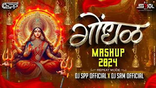 gondhal gondhal mashup 2024 dj spp u0026 dj srm official 2024 