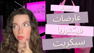 اسرار عارضات فيكتوريا سيكريت  الروتين  الأكل  والعناية اليومية من الواقع  دندنها
