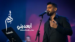 آدم   ابعديني   موسم الرياض  فوق الخيال                  السعودية دندنها