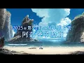 To You in the Beyond (Movie) | Main Trailer (60s)