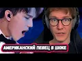 Lagu ЭТО СТРАННО! Первая Реакция Американского певца на Димаша с песней Грешная страсть