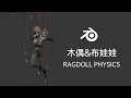 Blender Ragdoll Physics Non Addon