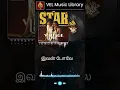 Download Lagu STAR - Vintage Love | Audio Song with Tamil Lyrics-Yuvan Shankar Raja | Kavin |Elan | | Lal, Aaditi
